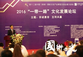 國(guó)術(shù)之光策劃承辦由中華人民共和國(guó)文化部批準(zhǔn)的2016“一帶一路”文化發(fā)展論壇 ...