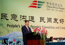 “民意溝通、民間友好、民生合作”的第二屆中非民間論壇