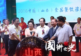 2016中國(guó)（山西）食品餐飲旅游博覽會(huì)及首屆中國(guó)山西面食文化節(jié)主場(chǎng)運(yùn)營(yíng)商-國(guó)術(shù)之光 ...