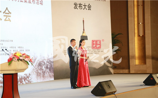 中央電視臺(tái)國(guó)際頻道《國(guó)寶檔案》欄目主持人任志宏主持發(fā)布大會(huì)剪影